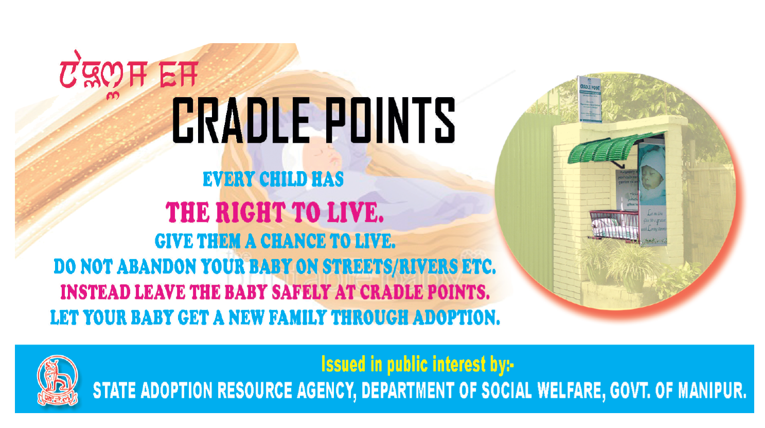 Socialwelfare Cradle Point Banner
